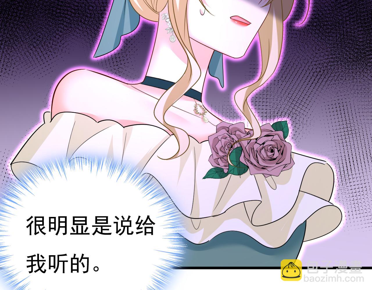 第547话 吃醋就是爱吗74