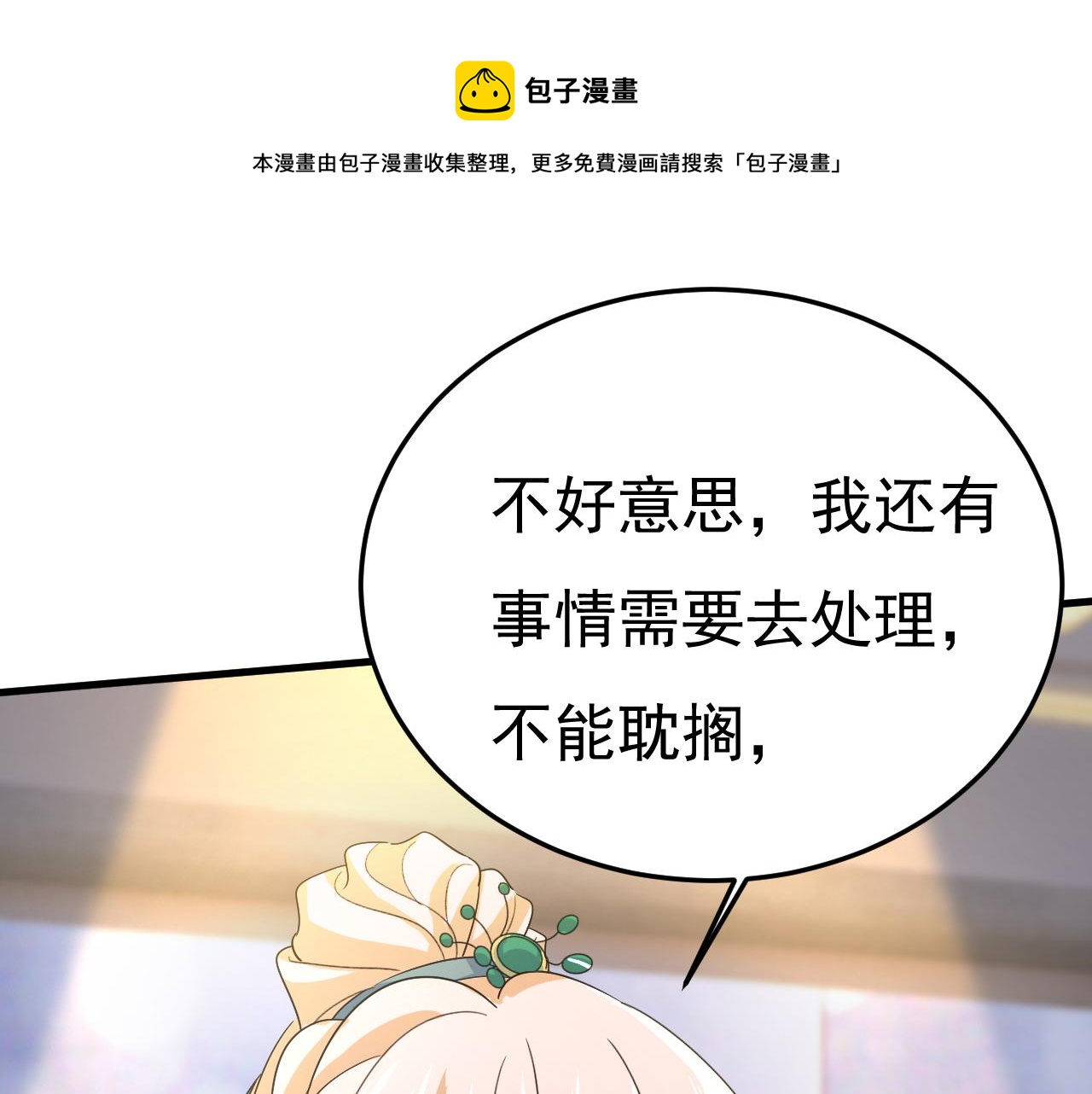 第549话 慕千初？他没死？0
