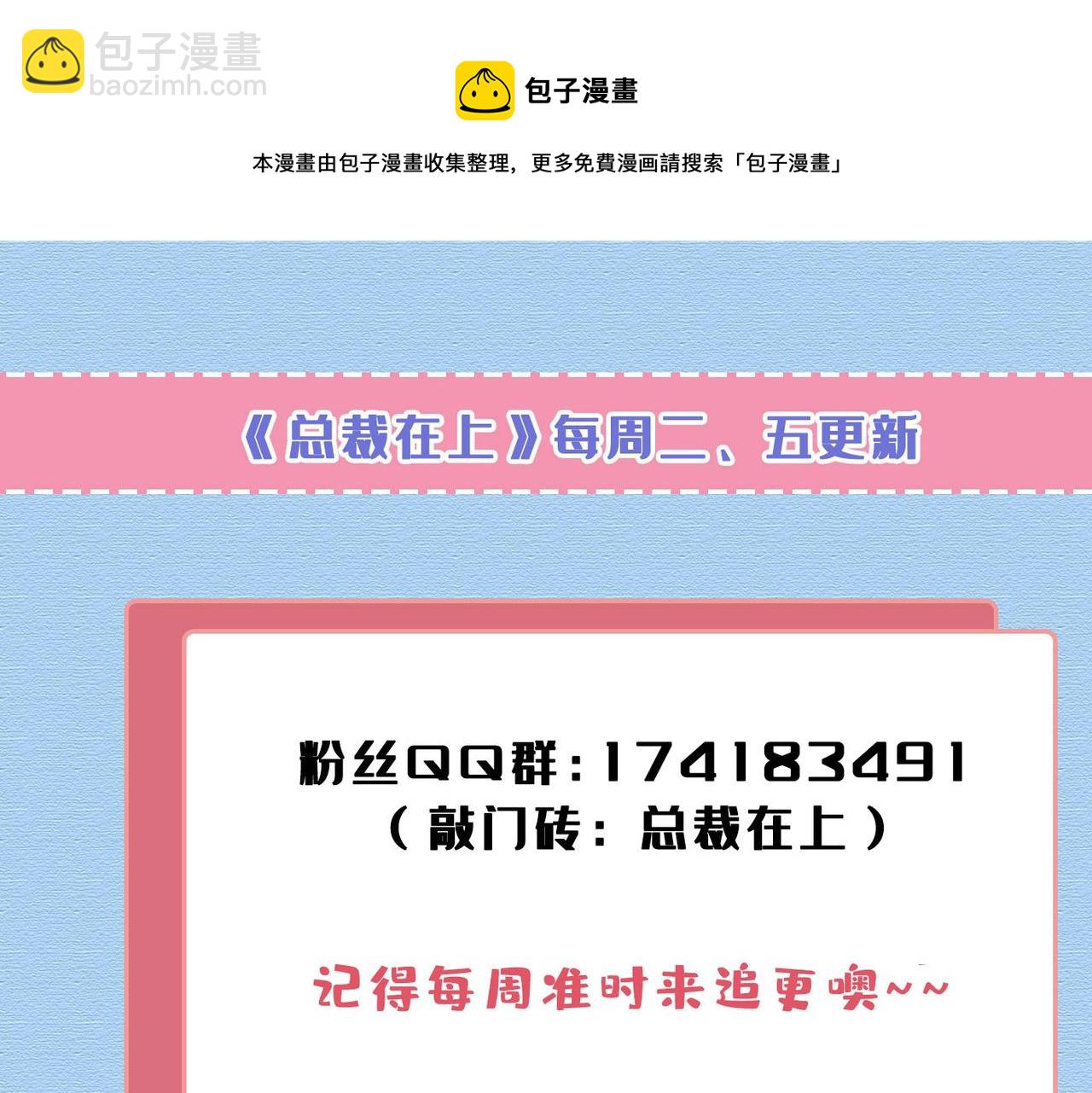 第549话 慕千初？他没死？106