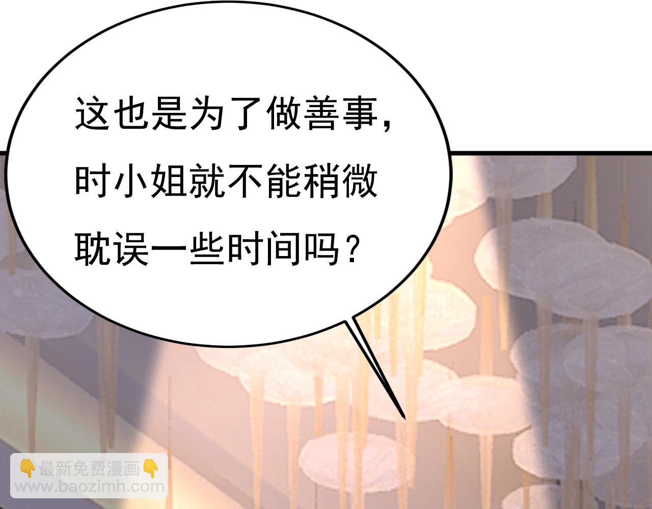 第549话 慕千初？他没死？11