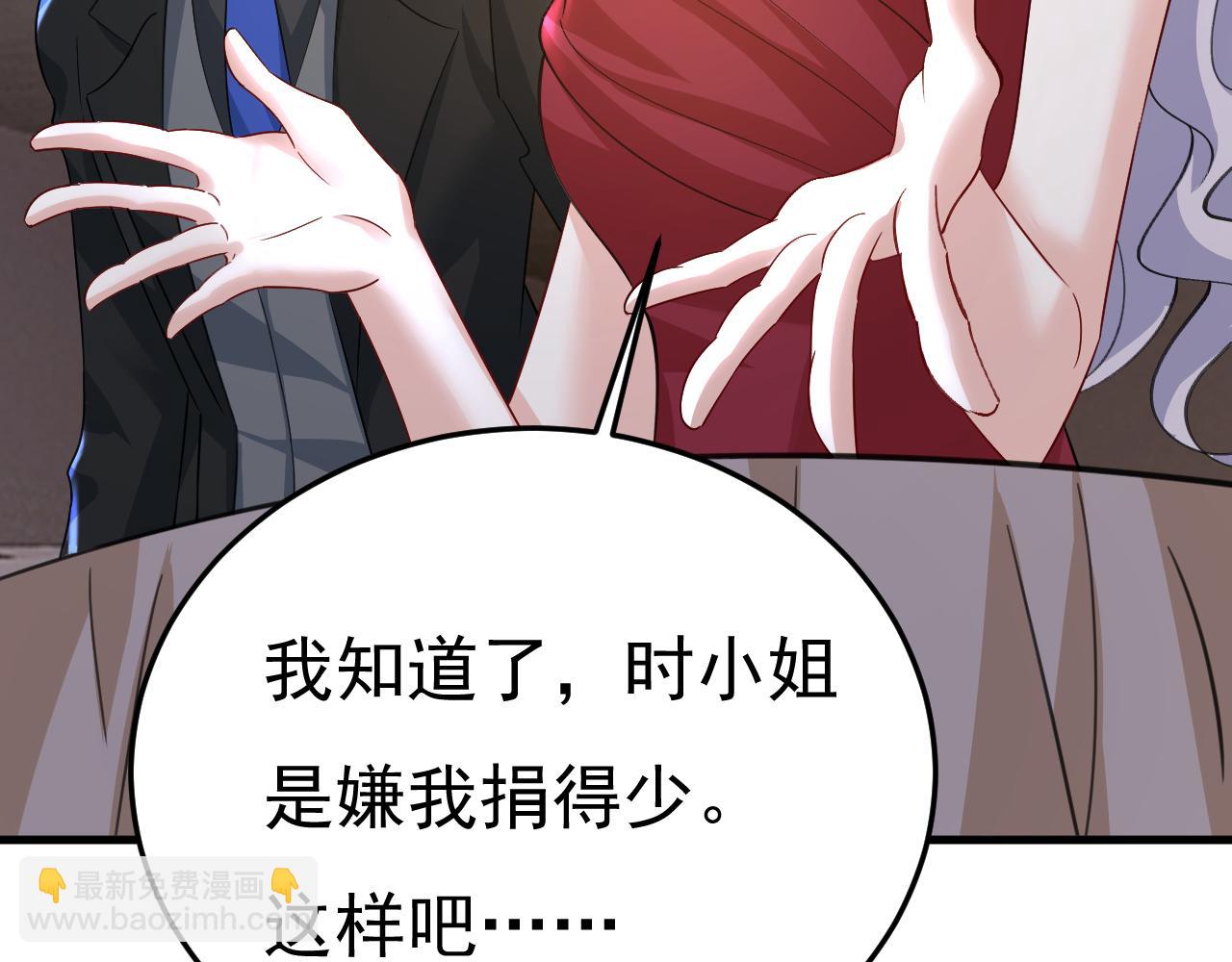 第549话 慕千初？他没死？13