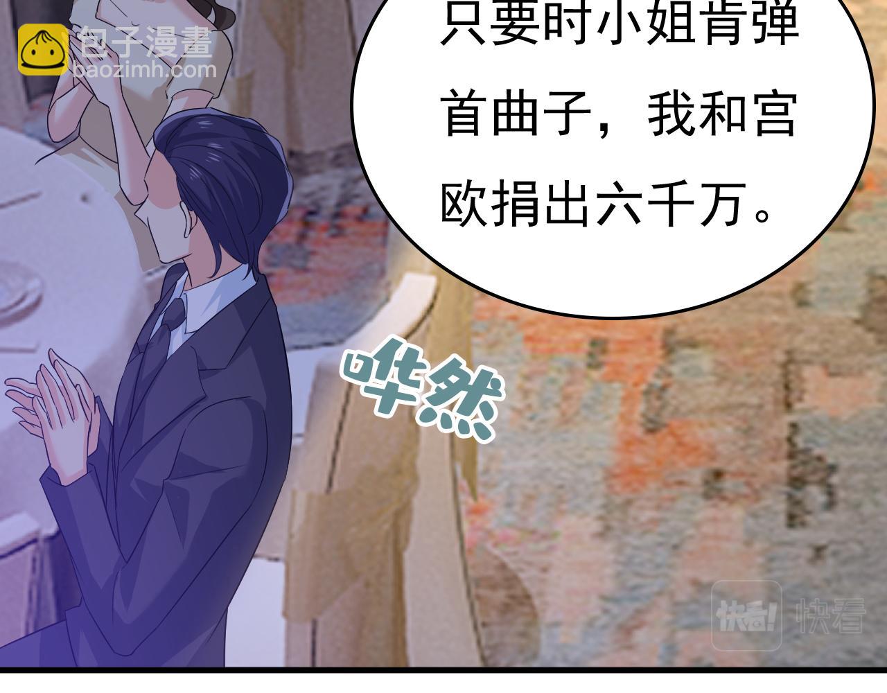 第549话 慕千初？他没死？16