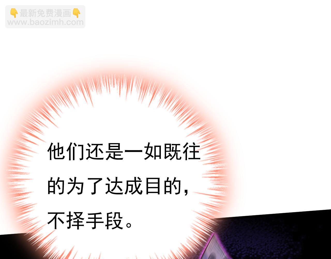 第549话 慕千初？他没死？18