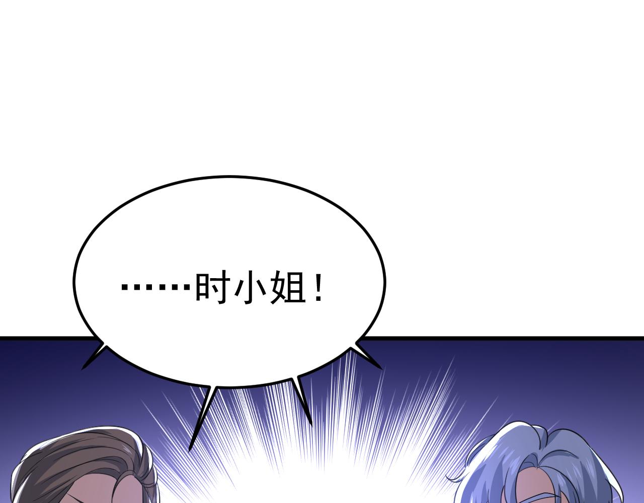 第549话 慕千初？他没死？23