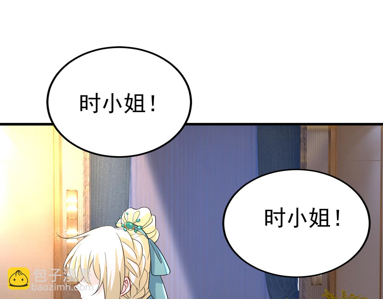 第549话 慕千初？他没死？29