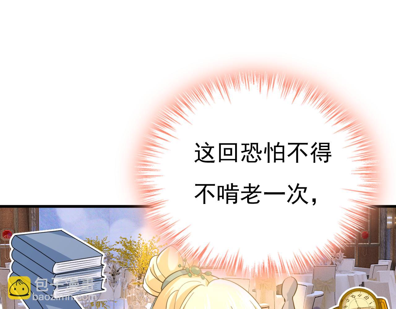 第549话 慕千初？他没死？4