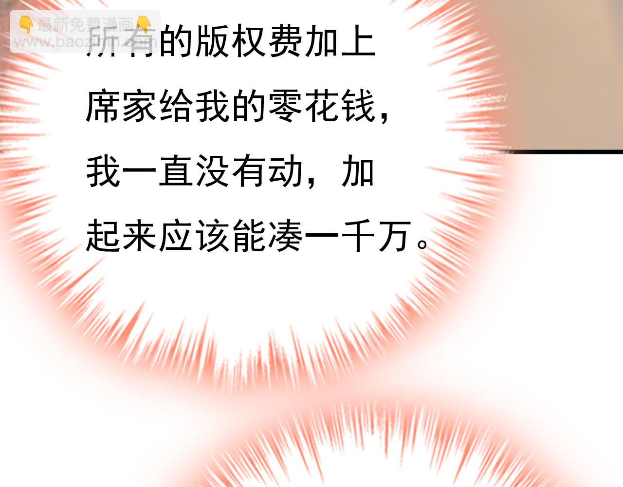 第549话 慕千初？他没死？6