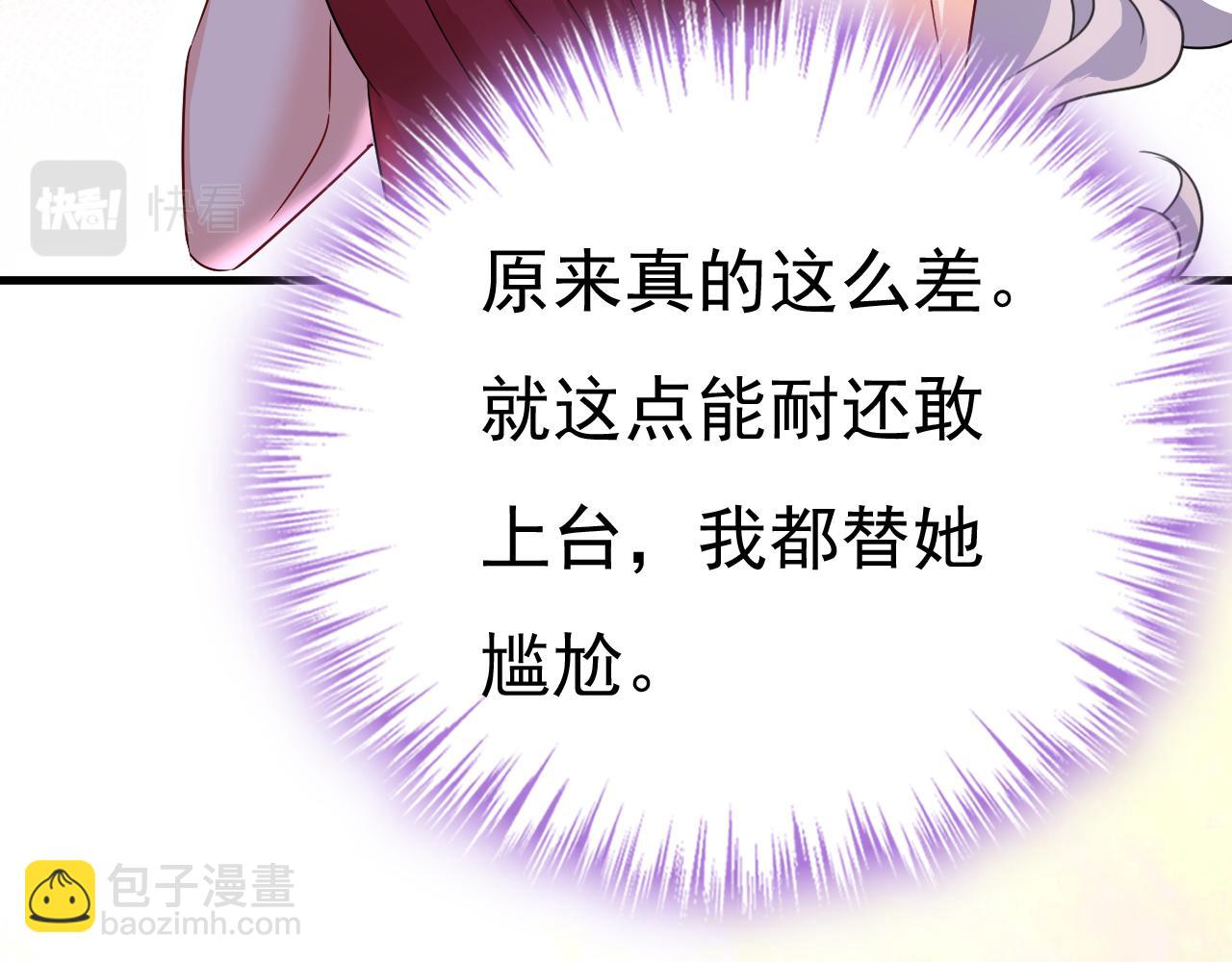 第549话 慕千初？他没死？61