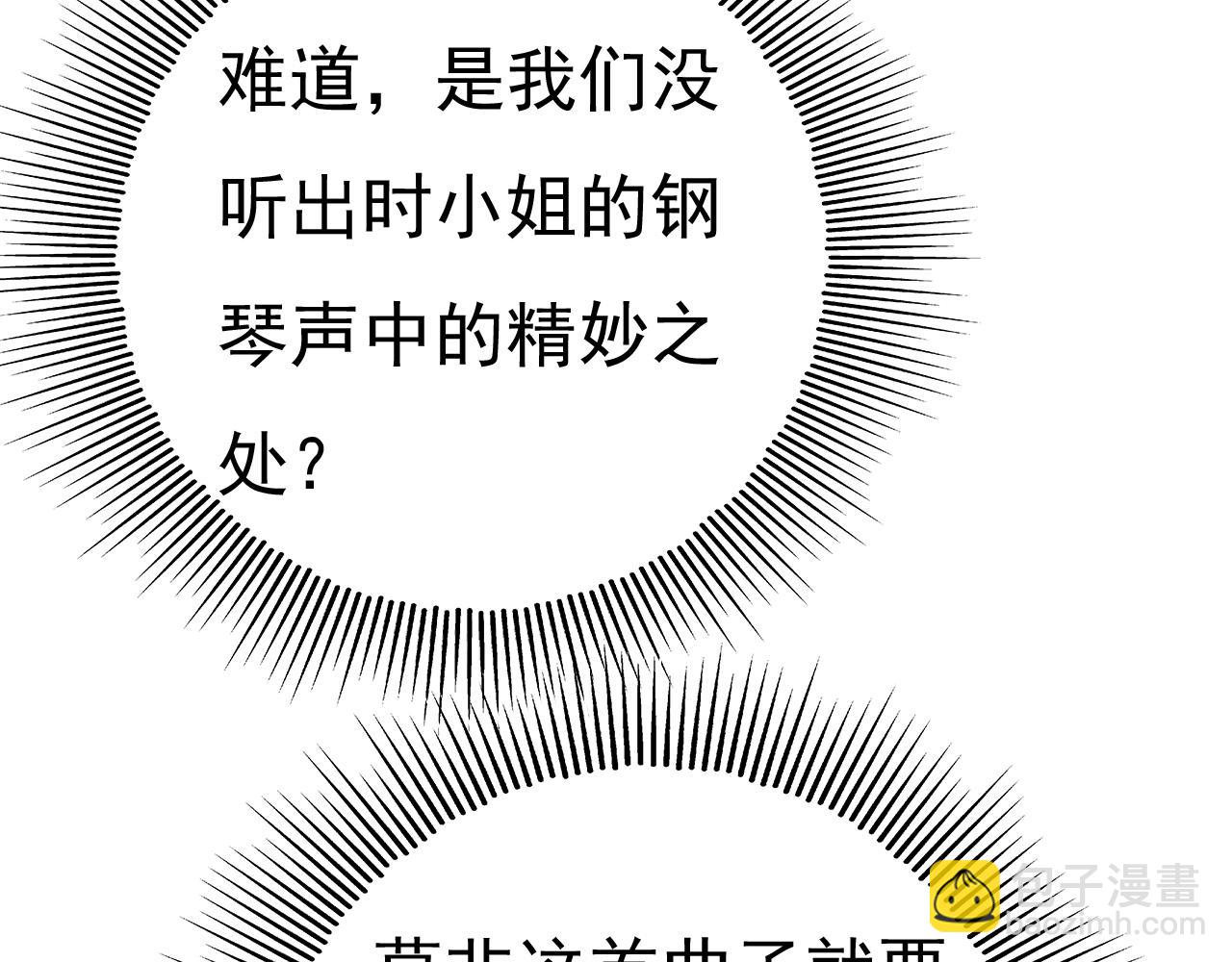第549话 慕千初？他没死？70