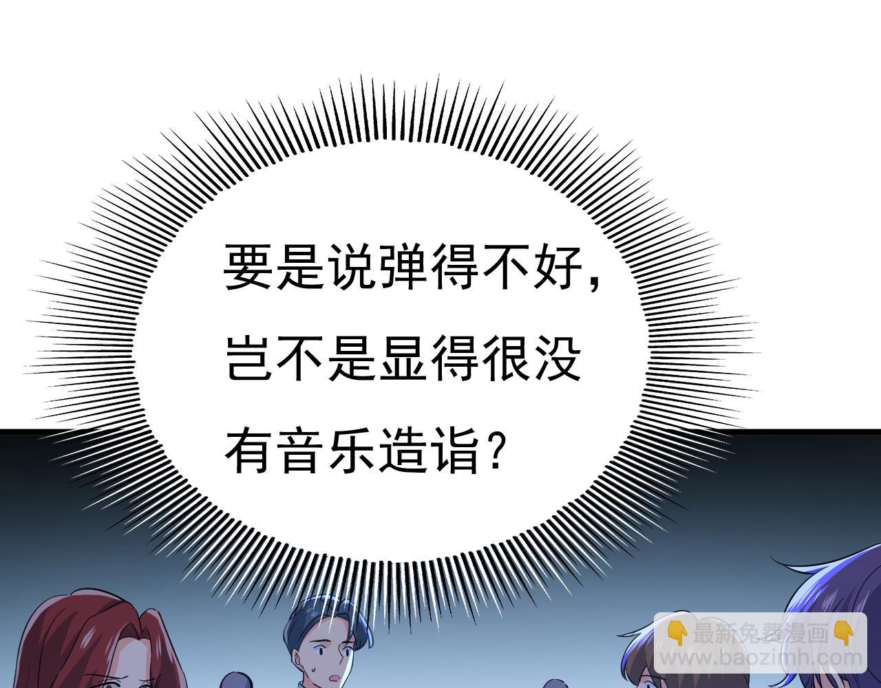 第549话 慕千初？他没死？72