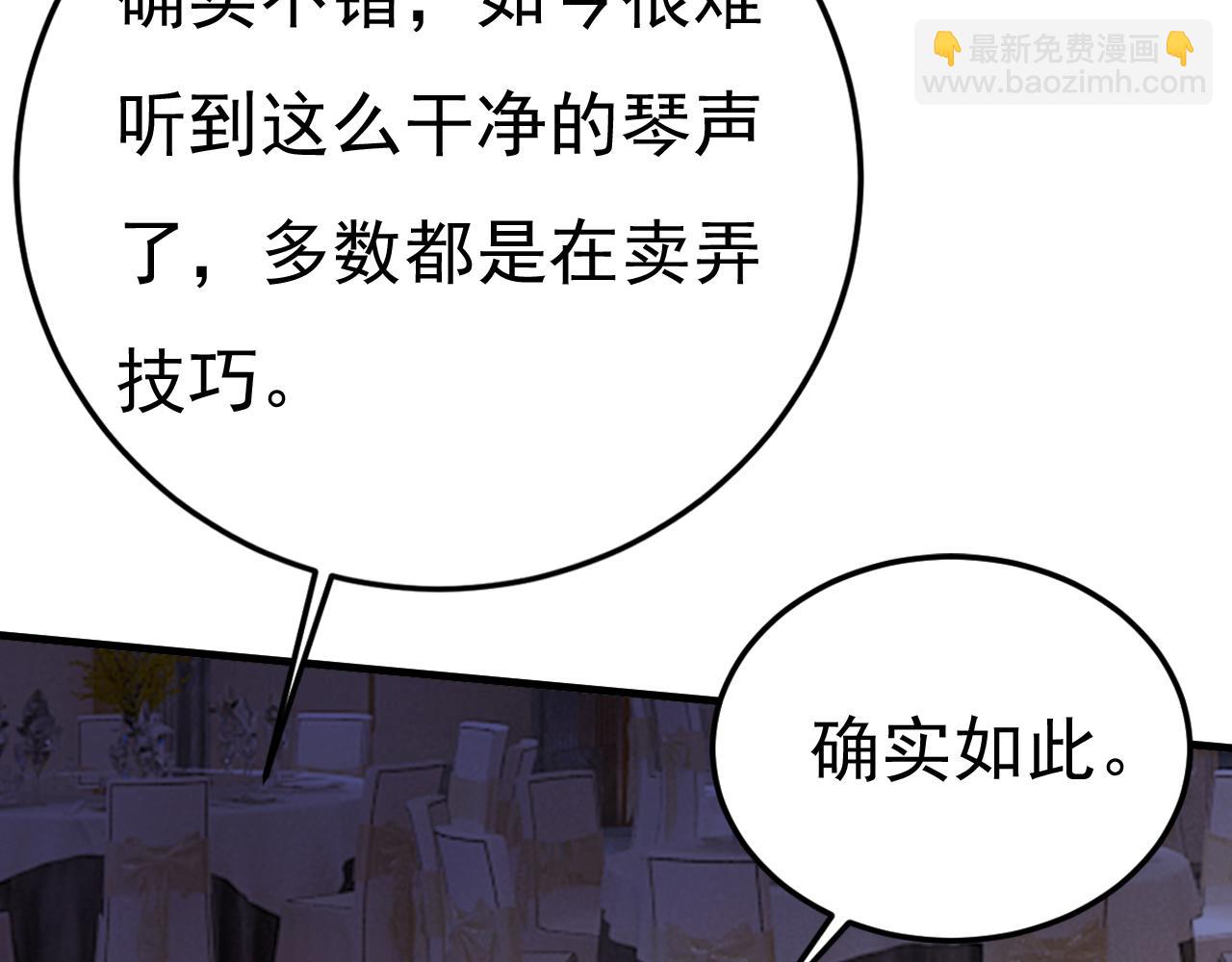 第549话 慕千初？他没死？76