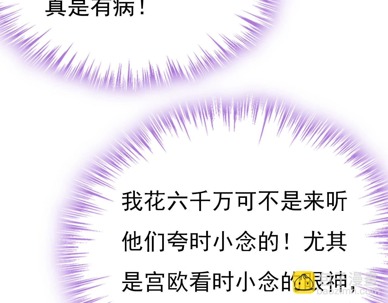 第549话 慕千初？他没死？80