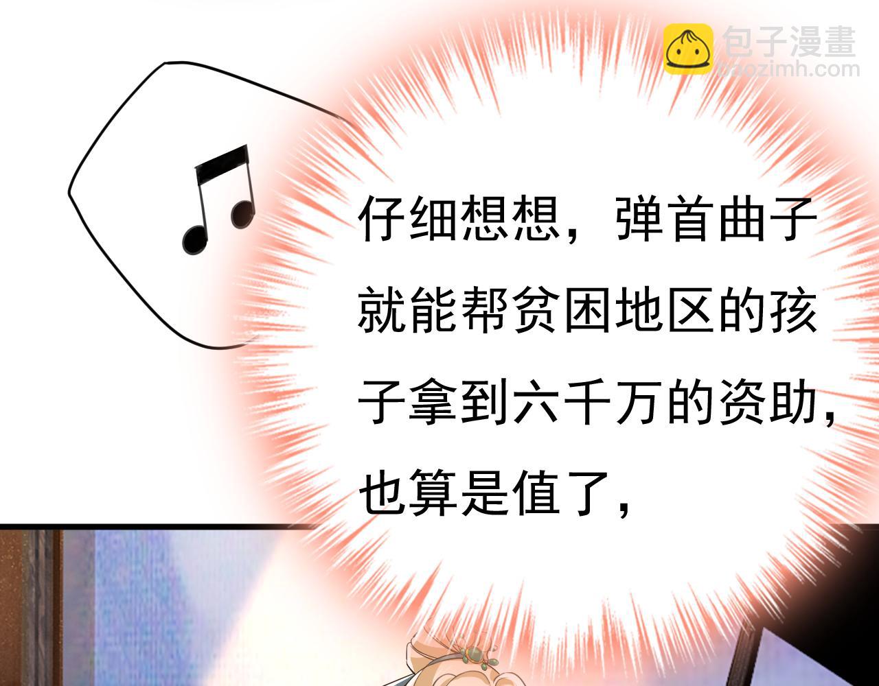 第549话 慕千初？他没死？84