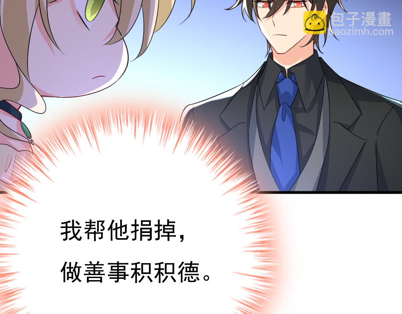 第549话 慕千初？他没死？9