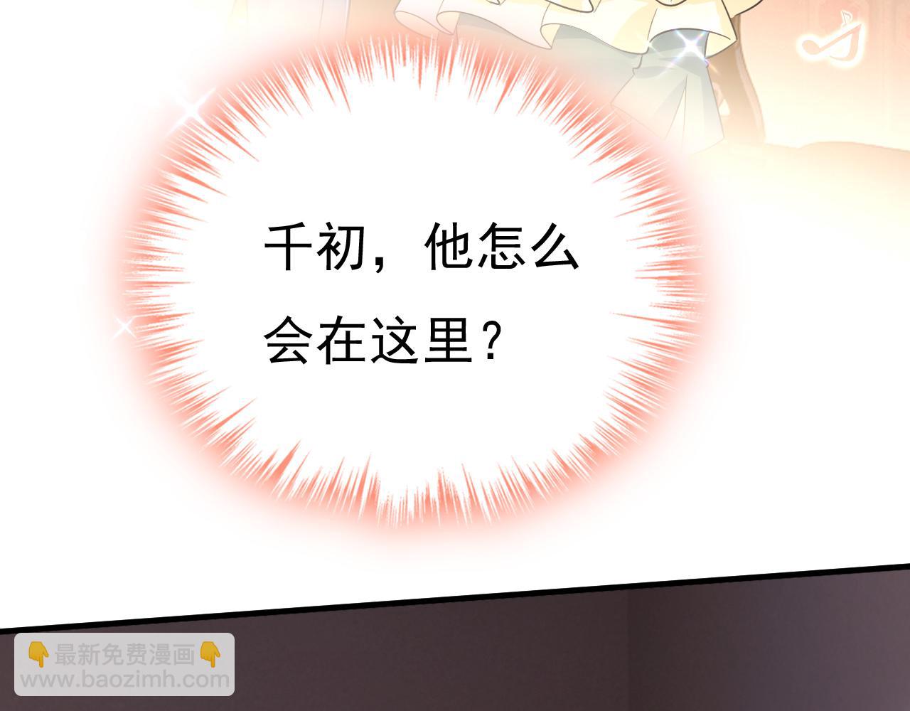 第549话 慕千初？他没死？96
