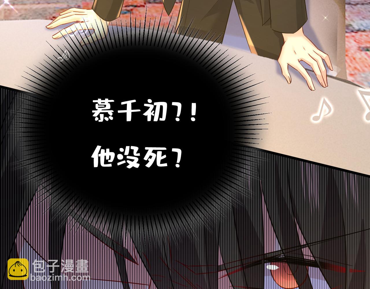 第549话 慕千初？他没死？99