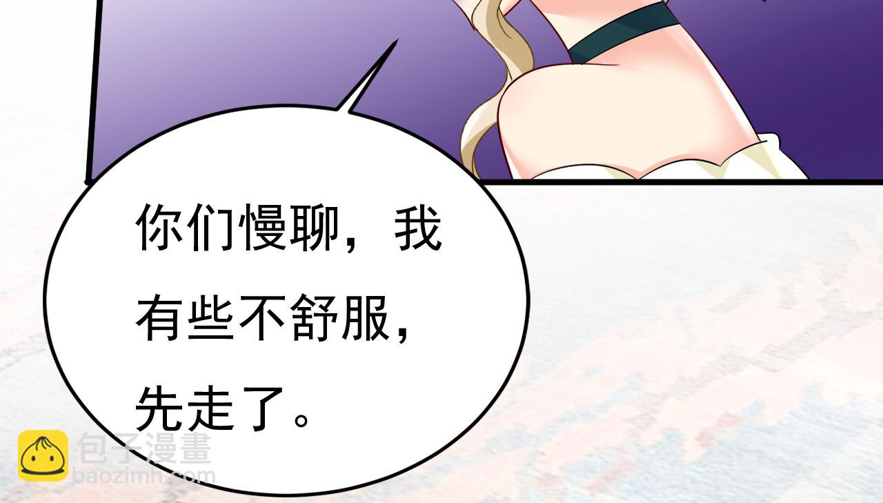 第553话 母亲，你别再说了33
