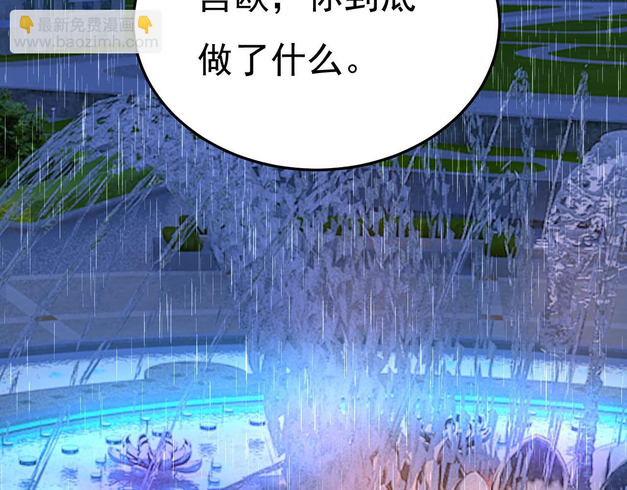 第555话 他居然在淋雨？！32