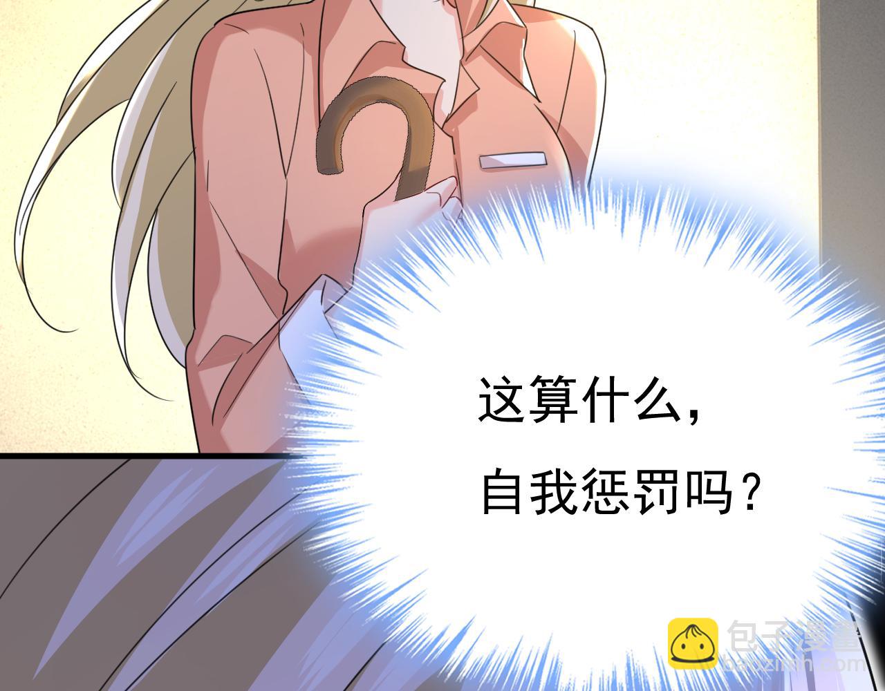 第556话 你在害怕什么？1
