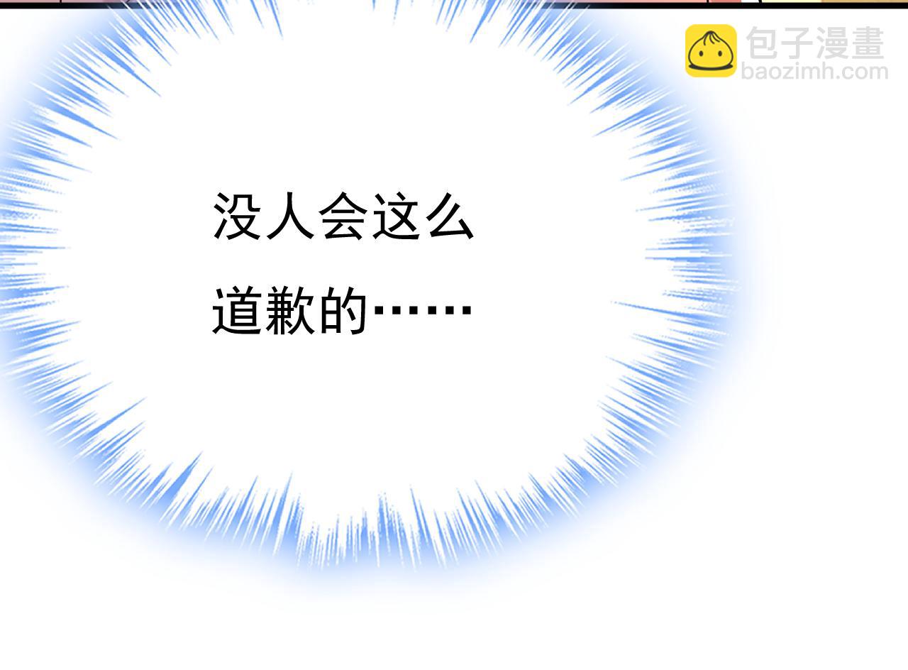第556话 你在害怕什么？10