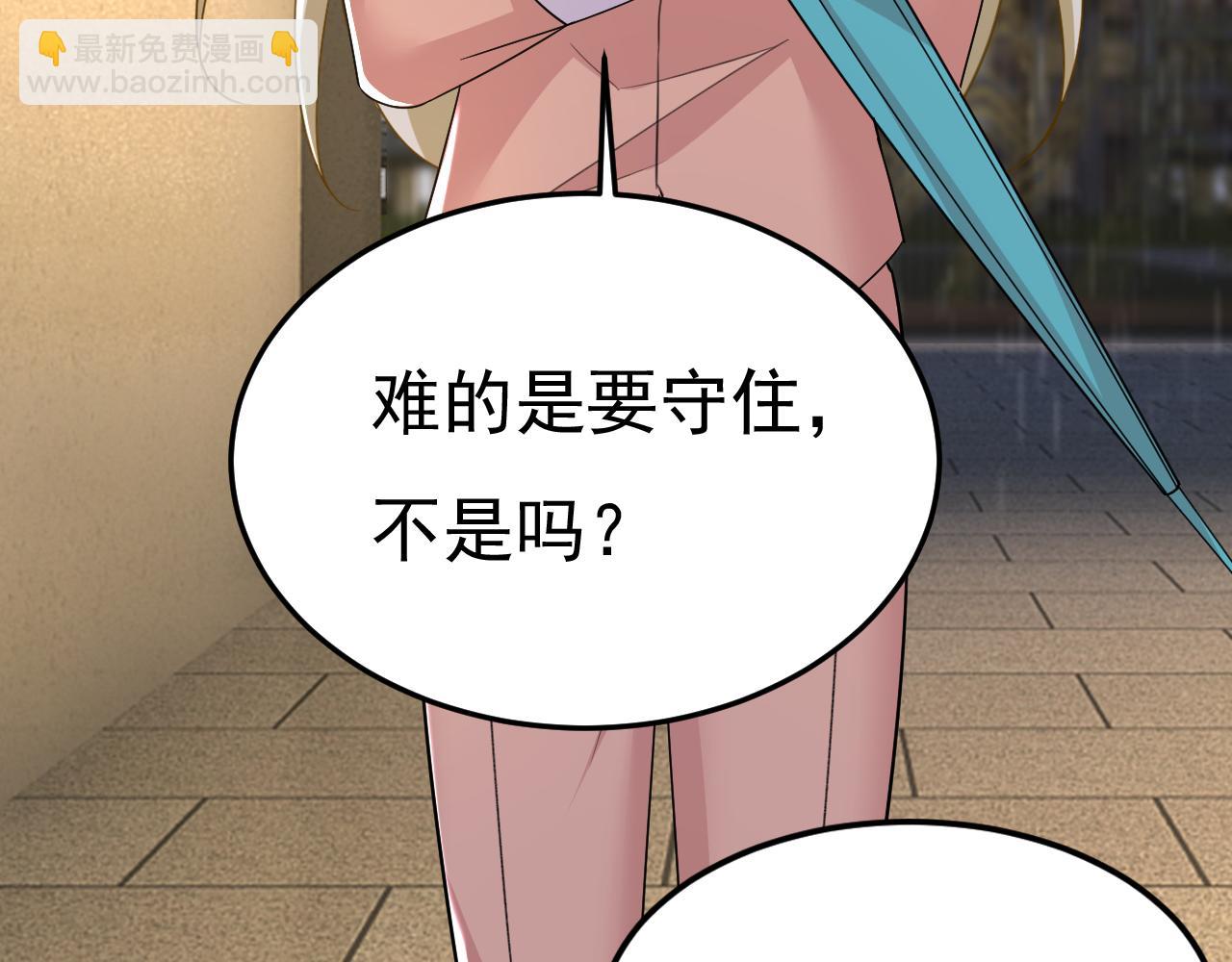 第556话 你在害怕什么？101