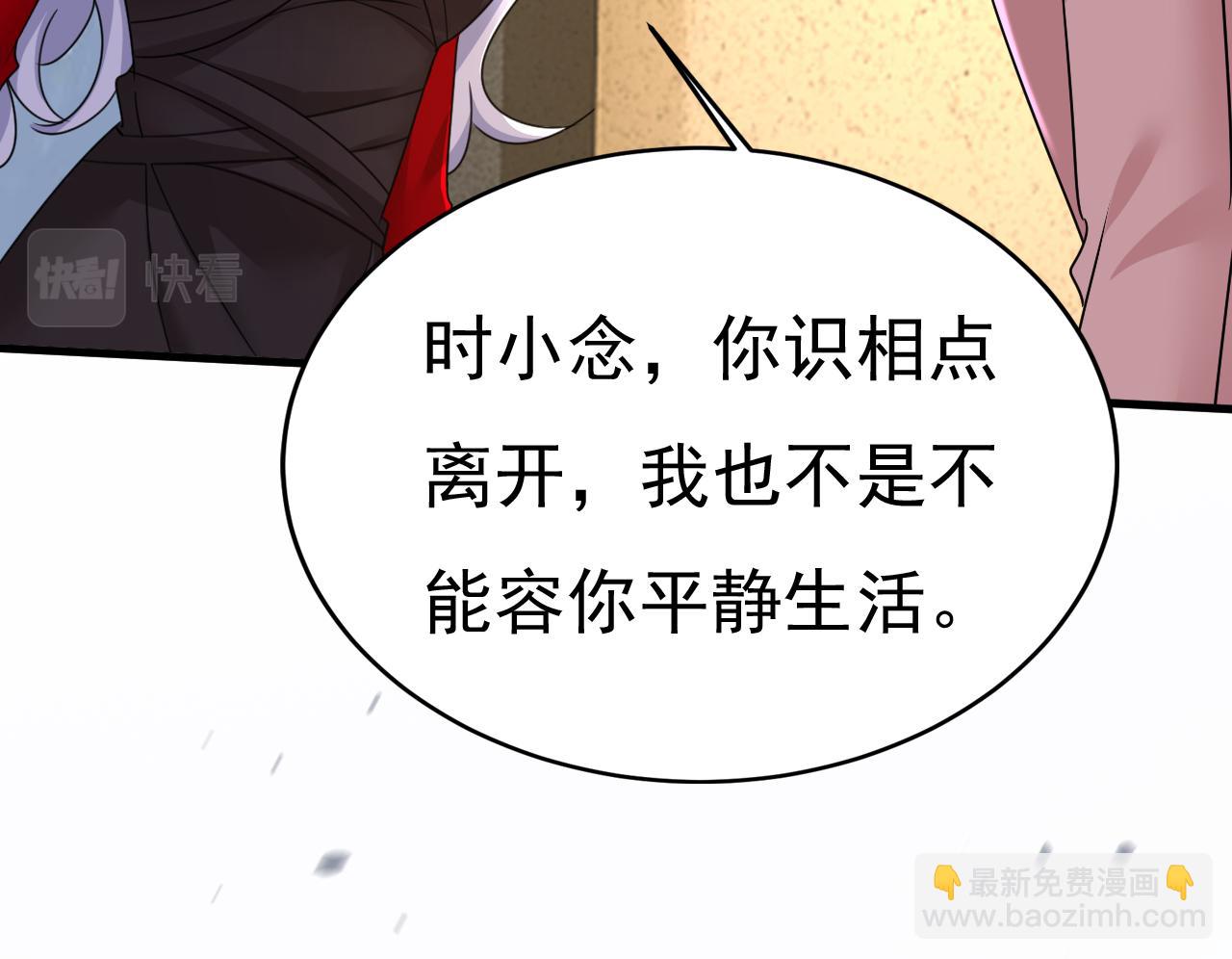 第556话 你在害怕什么？90