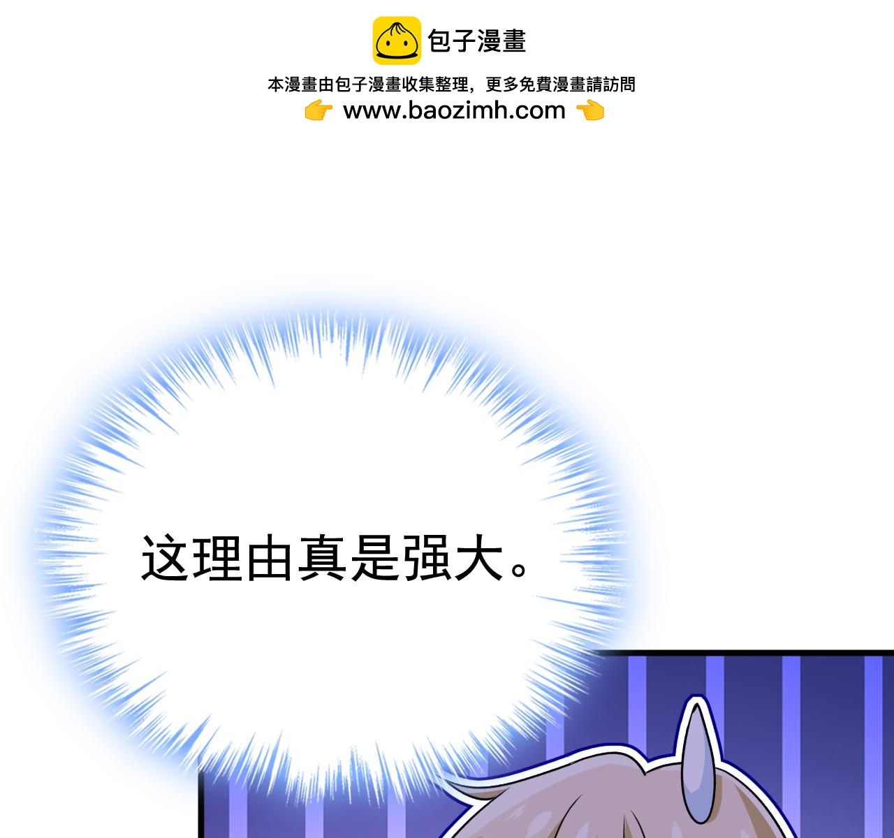 第565话 你给我刷牙0
