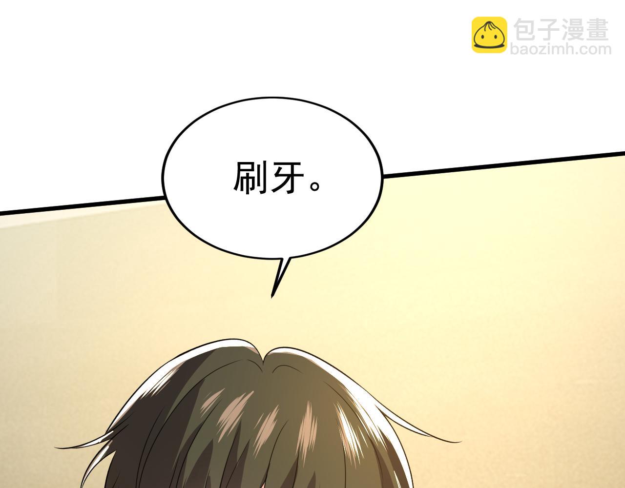 第565话 你给我刷牙14