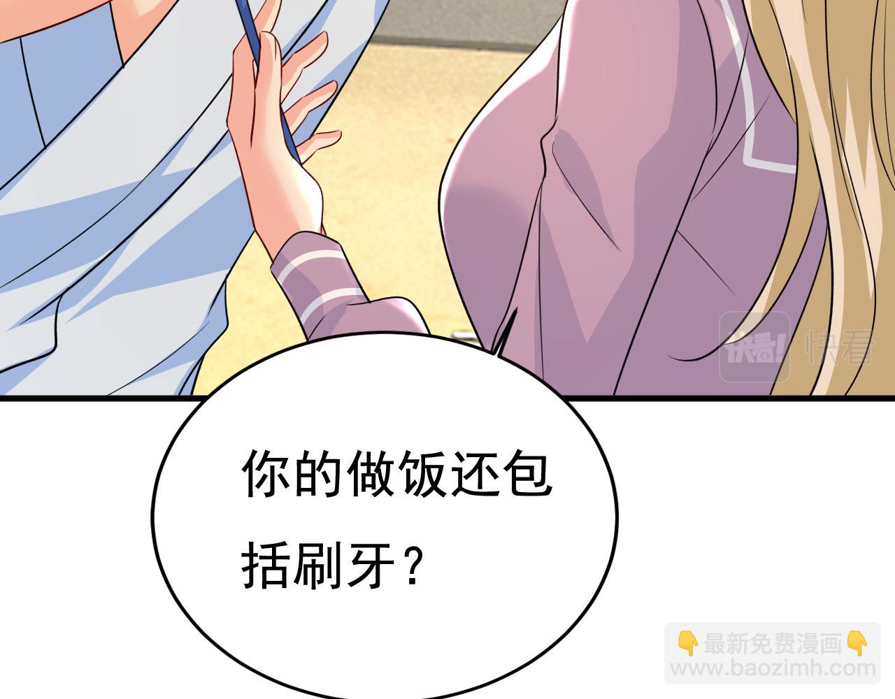 第565话 你给我刷牙16