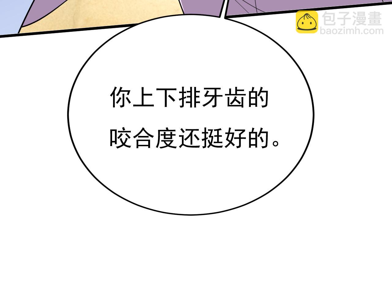 第565话 你给我刷牙23