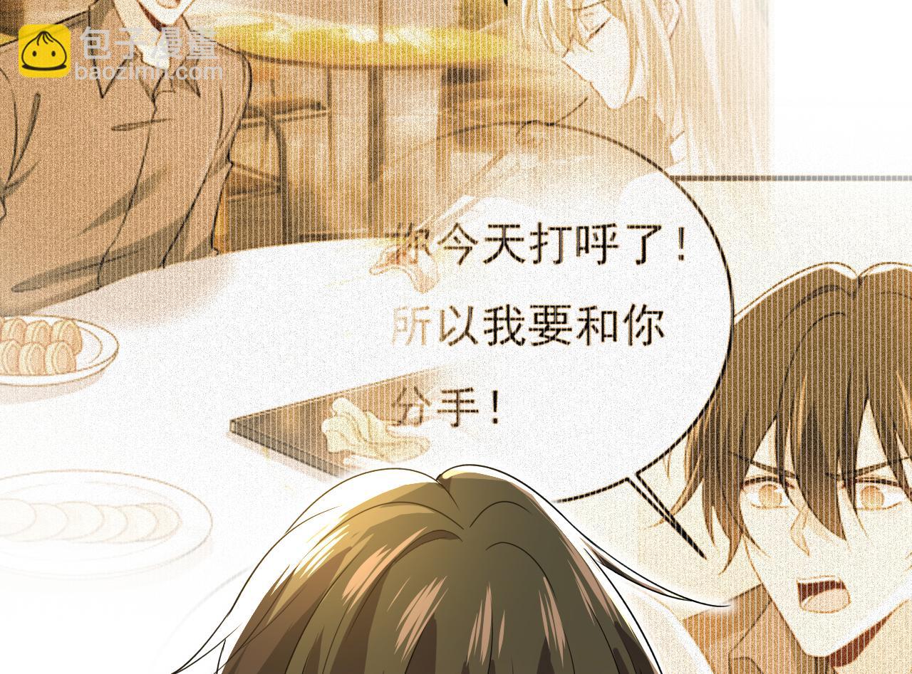 第565话 你给我刷牙25