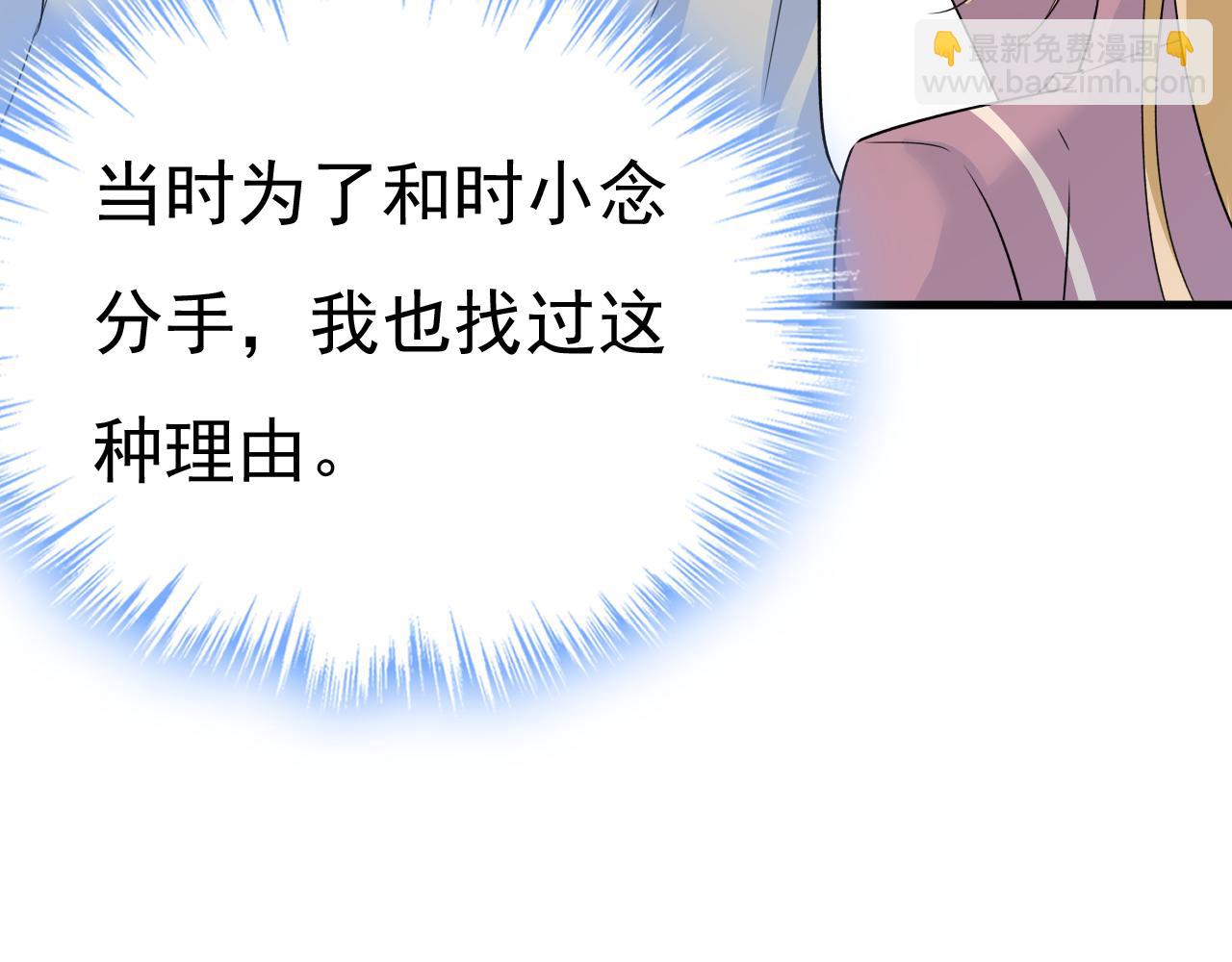 第565话 你给我刷牙27