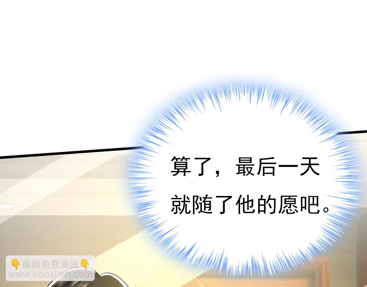 第565话 你给我刷牙4