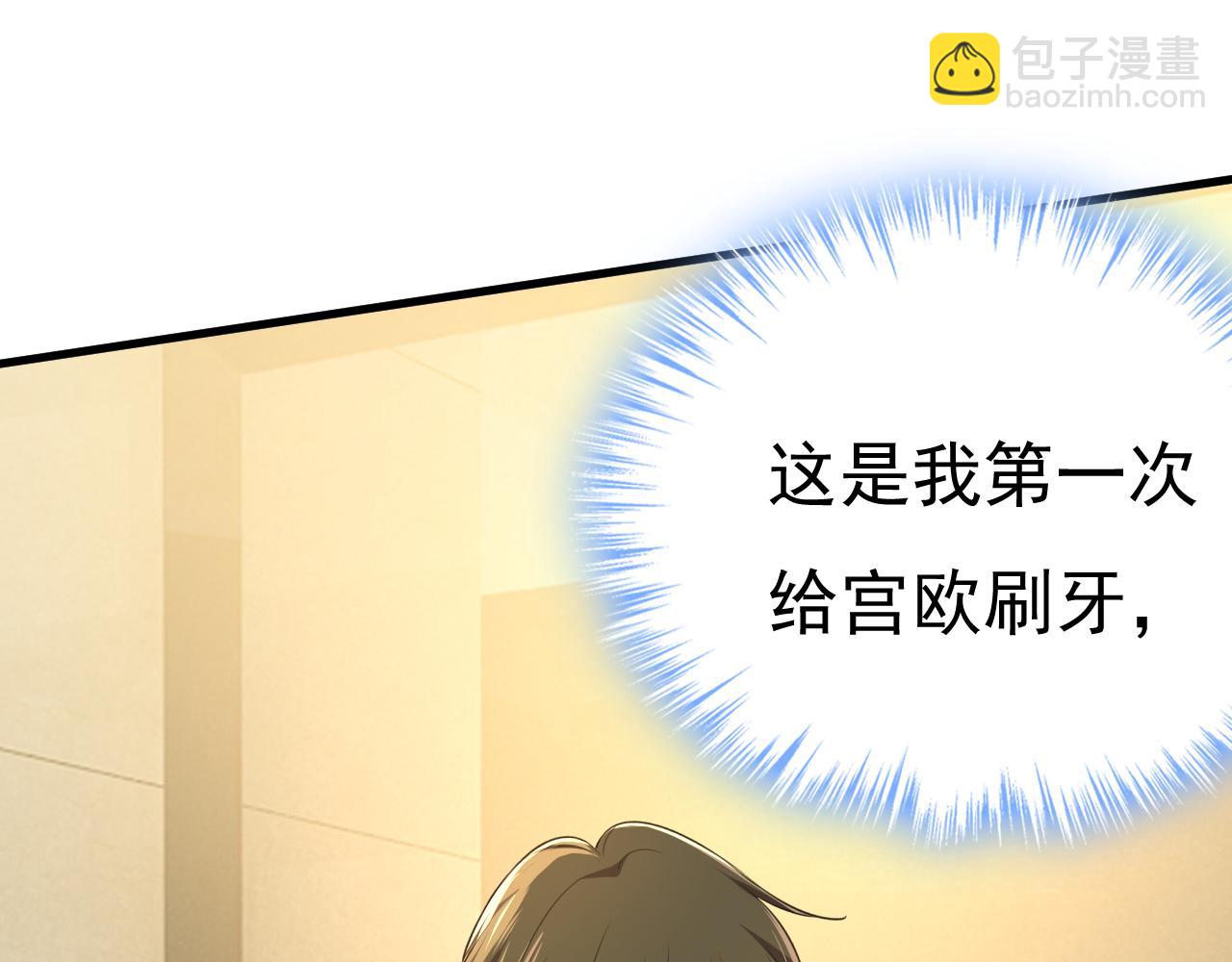 第565话 你给我刷牙47
