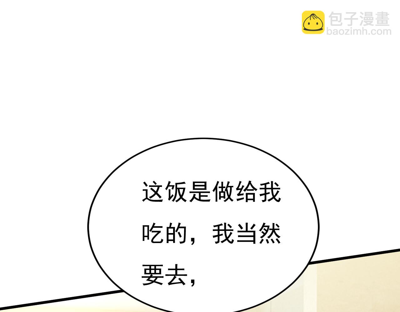 第565话 你给我刷牙86