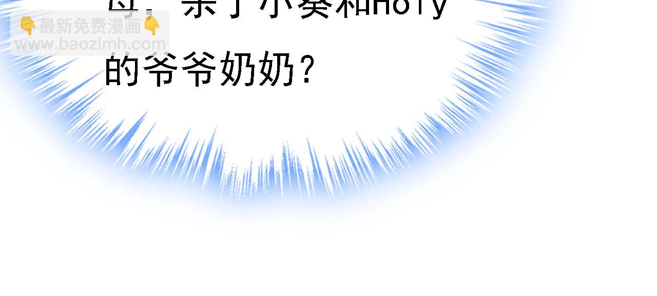 第574话 是谁要杀你？101