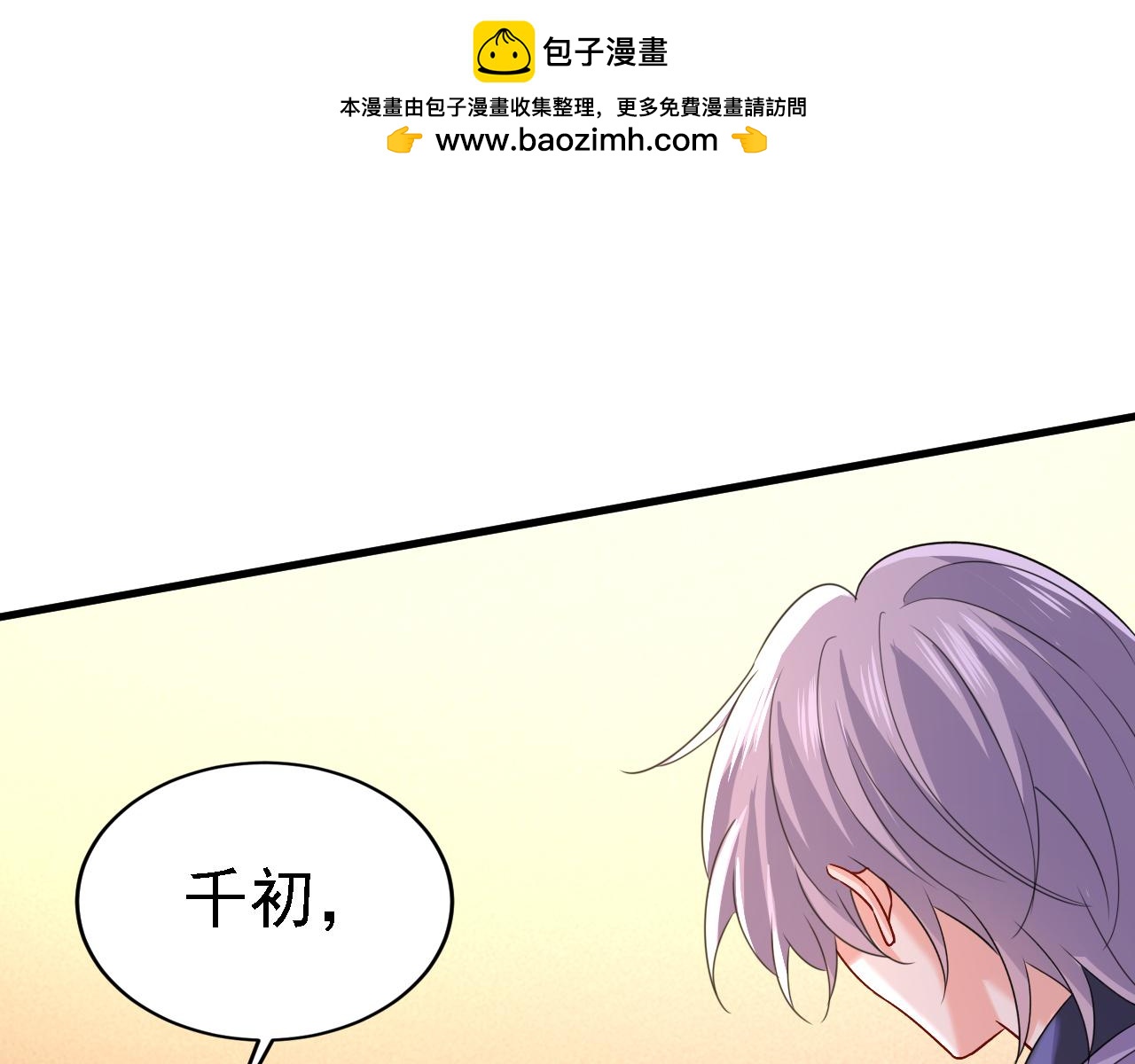 第575话 我来守住你的命！0