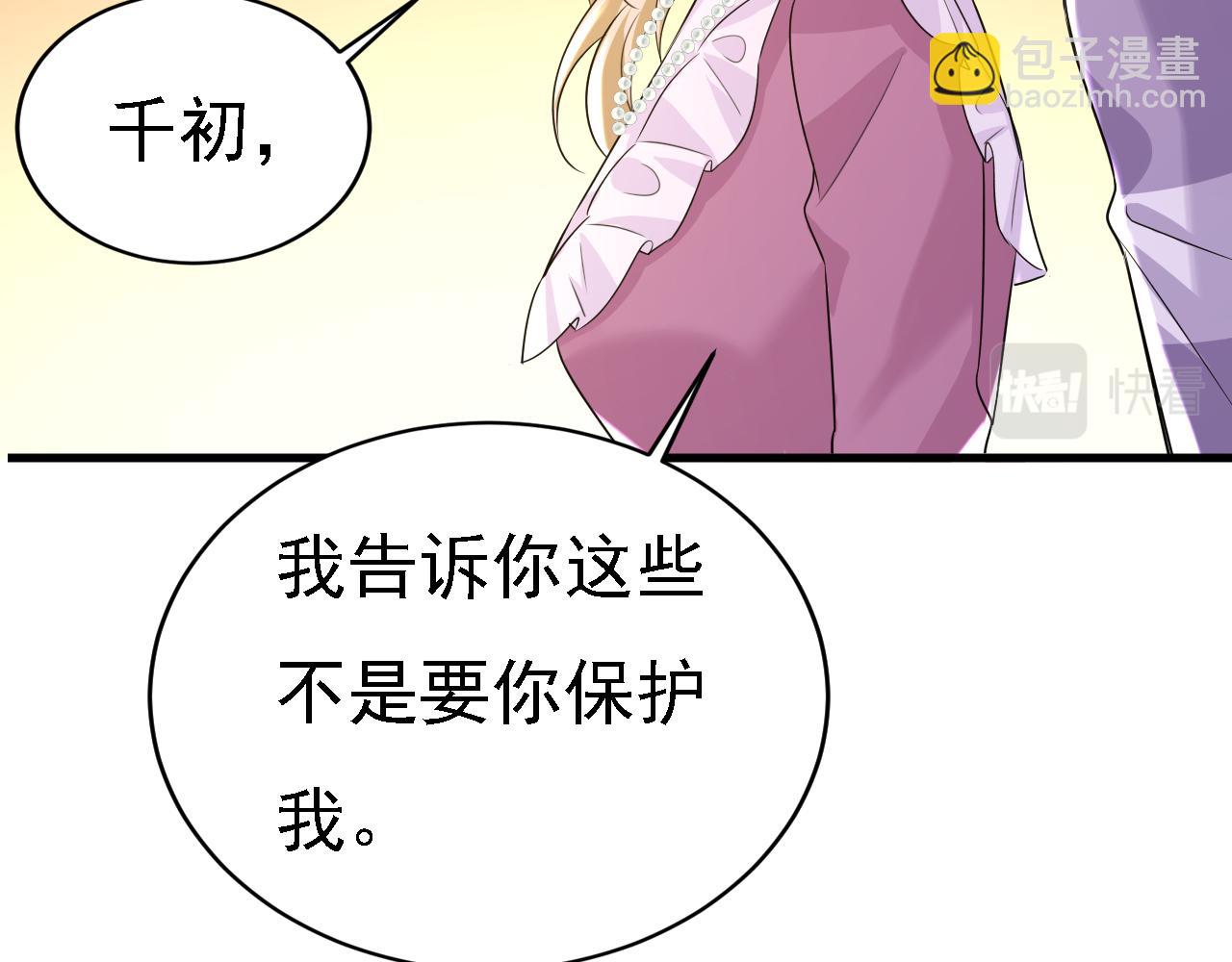 第575话 我来守住你的命！13