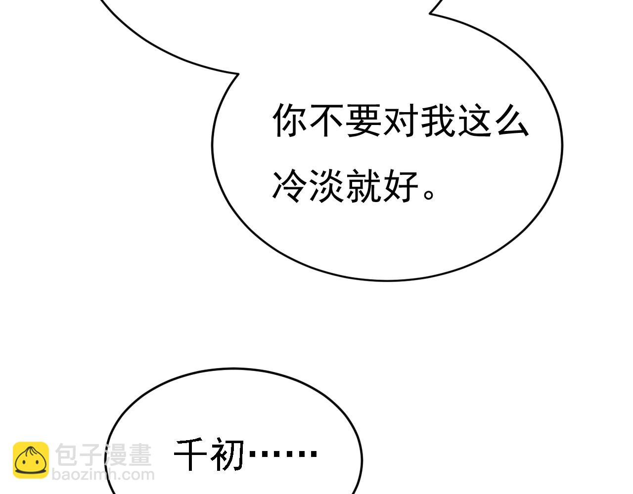 第575话 我来守住你的命！22