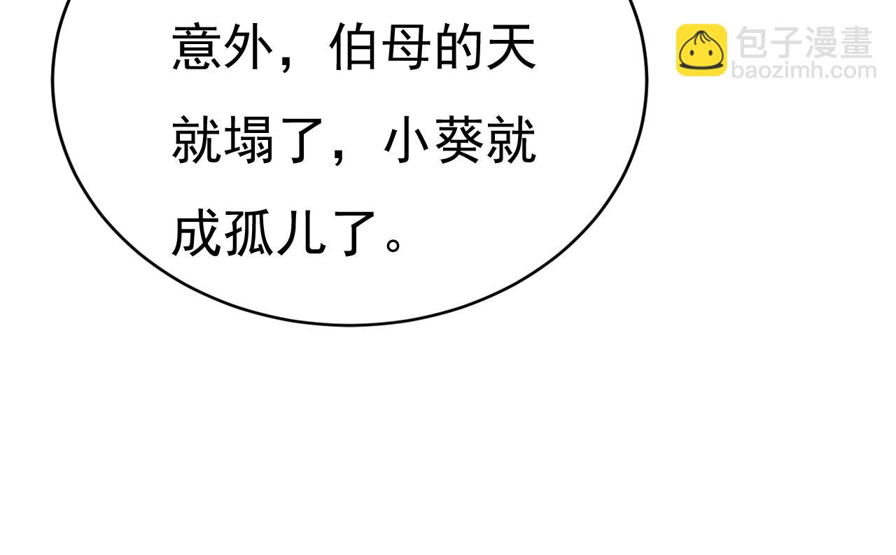 第575话 我来守住你的命！27