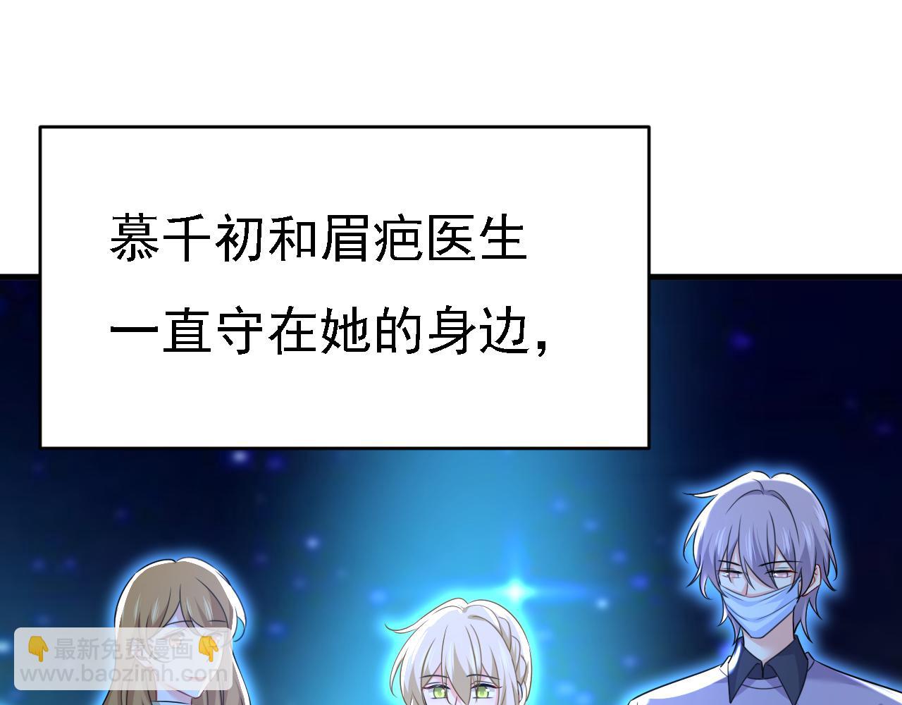 第575话 我来守住你的命！69