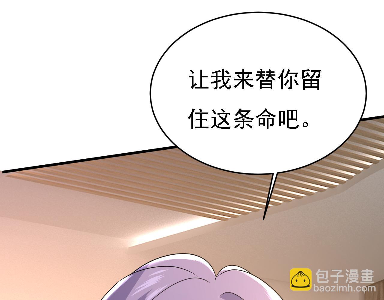 第575话 我来守住你的命！9