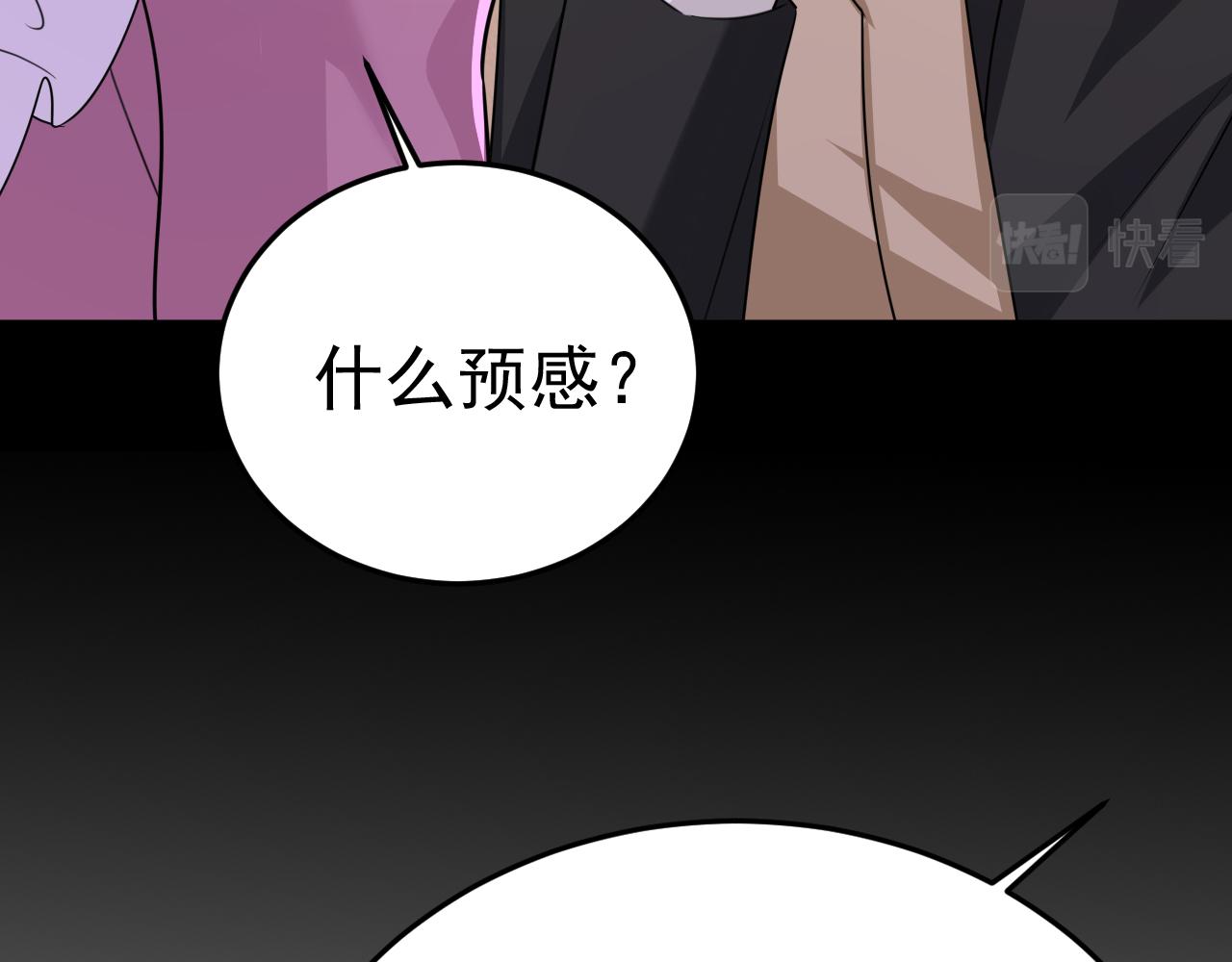 第579话 您想让我去见宫欧？101
