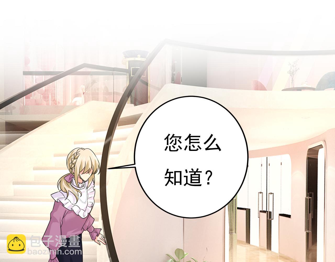 第579话 您想让我去见宫欧？11
