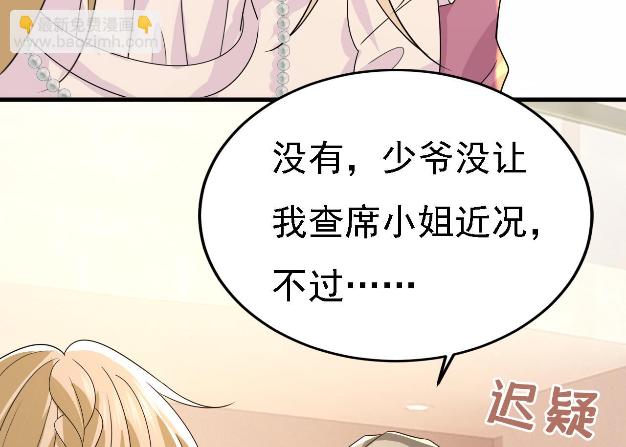 第579话 您想让我去见宫欧？15