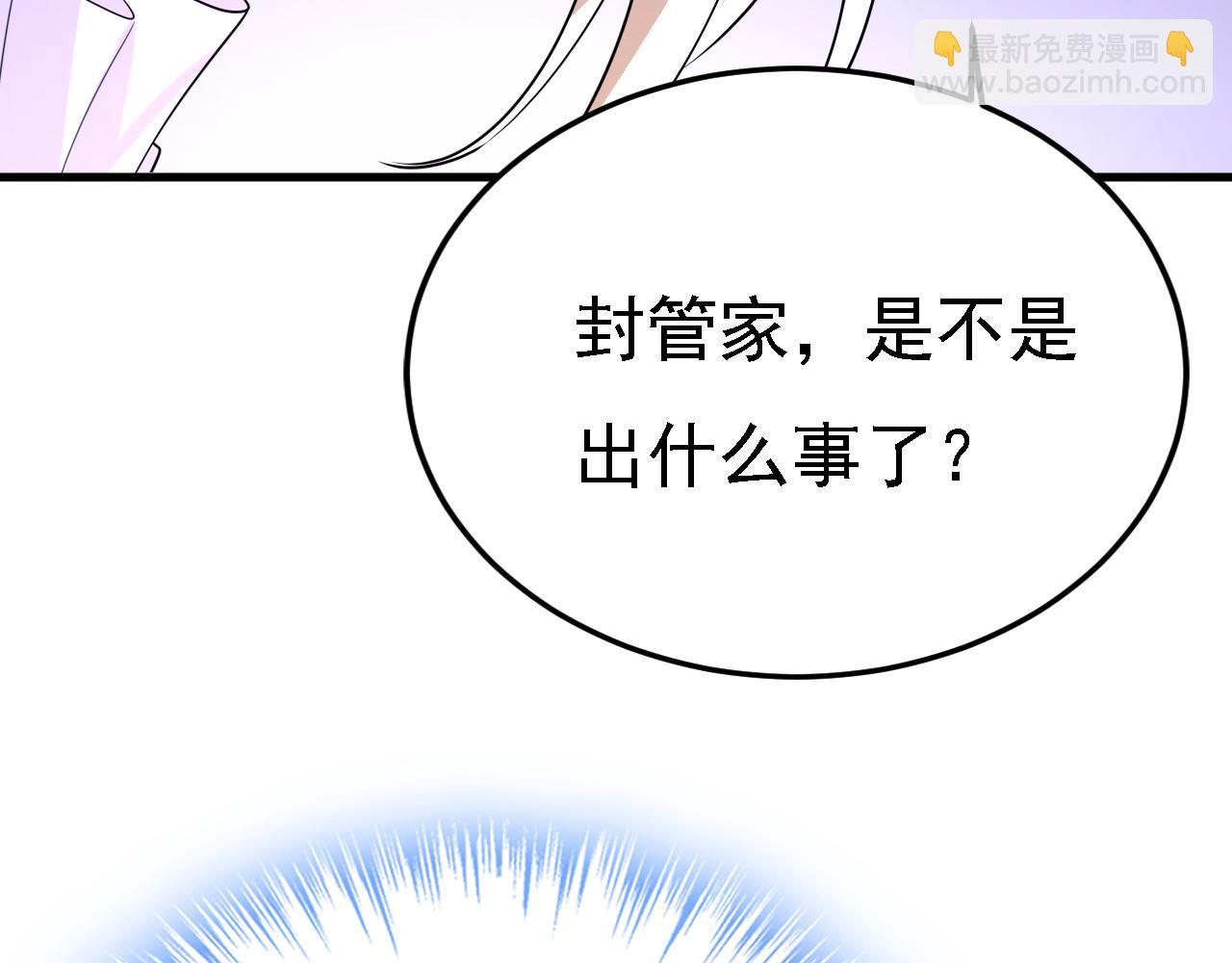 第579话 您想让我去见宫欧？23