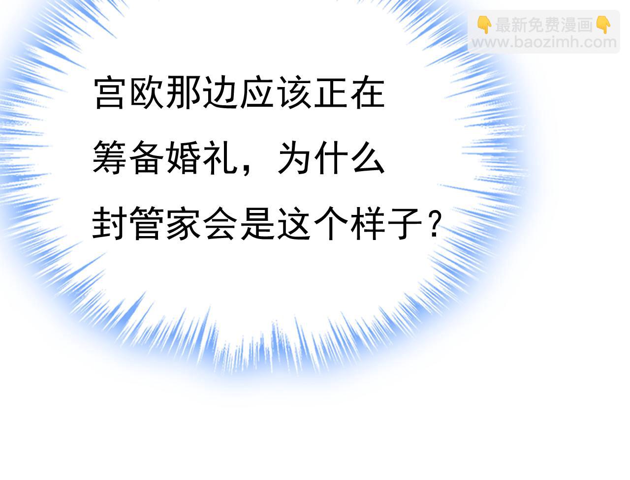 第579话 您想让我去见宫欧？24