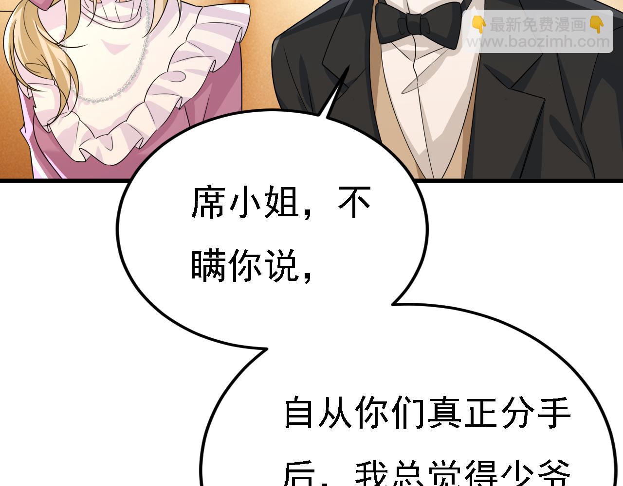 第579话 您想让我去见宫欧？26