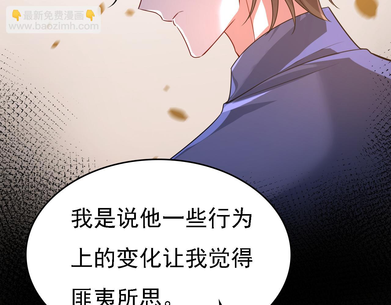 第579话 您想让我去见宫欧？32