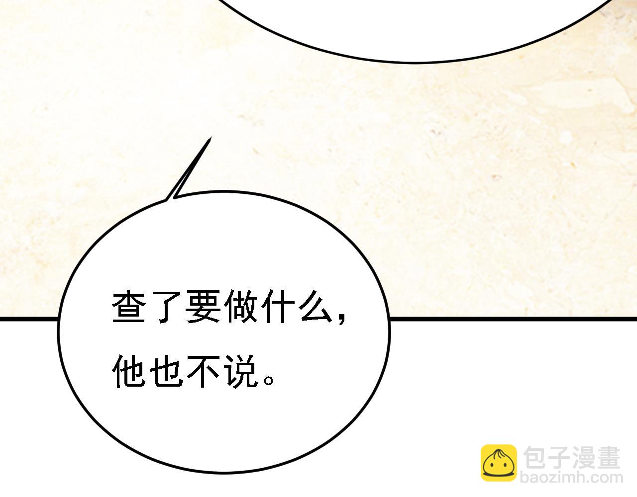 第579话 您想让我去见宫欧？37